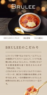 BRULEE