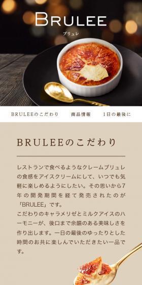 BRULEE LP design (Japanese sweets / Beige tones / Simple) Mobile version
