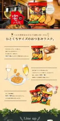 宅バル