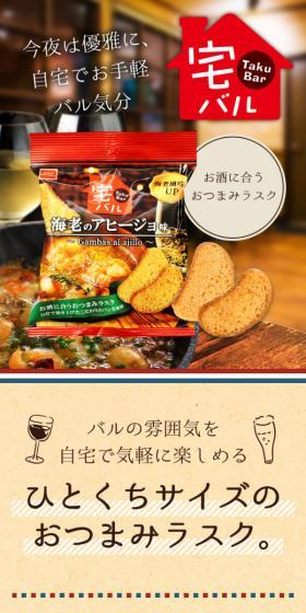 Home Bar LP design (Snack foods, gum, and candy / Beige tones / Natural style) Mobile version