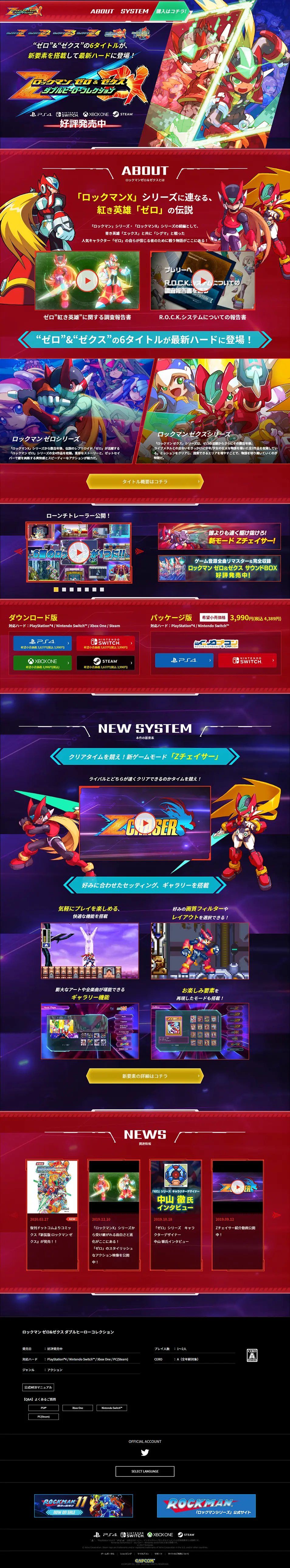 Rockman™ Zero & ZX Double Hero Collection LP design (Game Software and Hardware / Shades of blue / Cool style) PC version