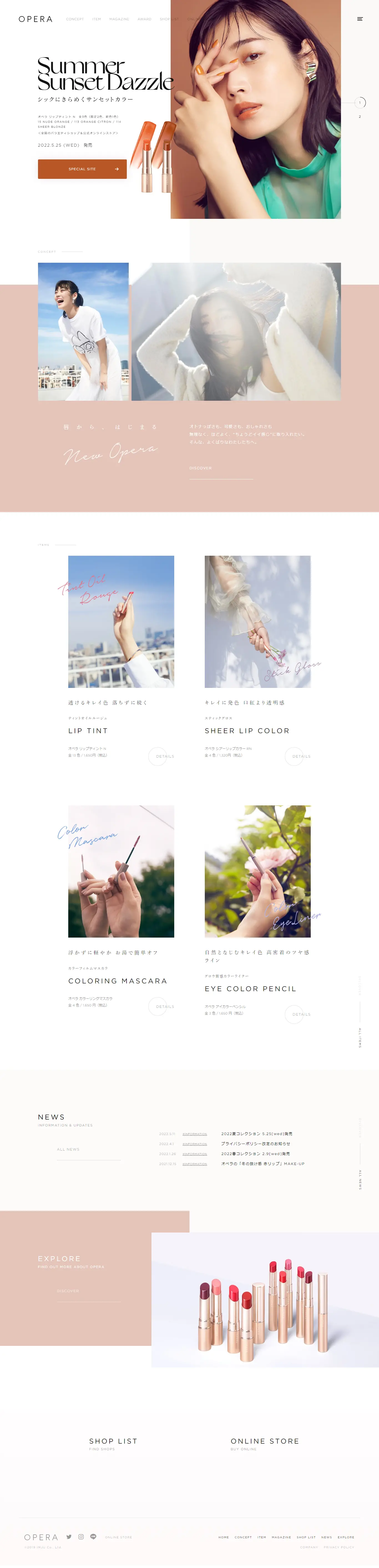 SummerSunsetDazzle LP design (Cosmetics, makeup, and contact lenses / Simple) PC version