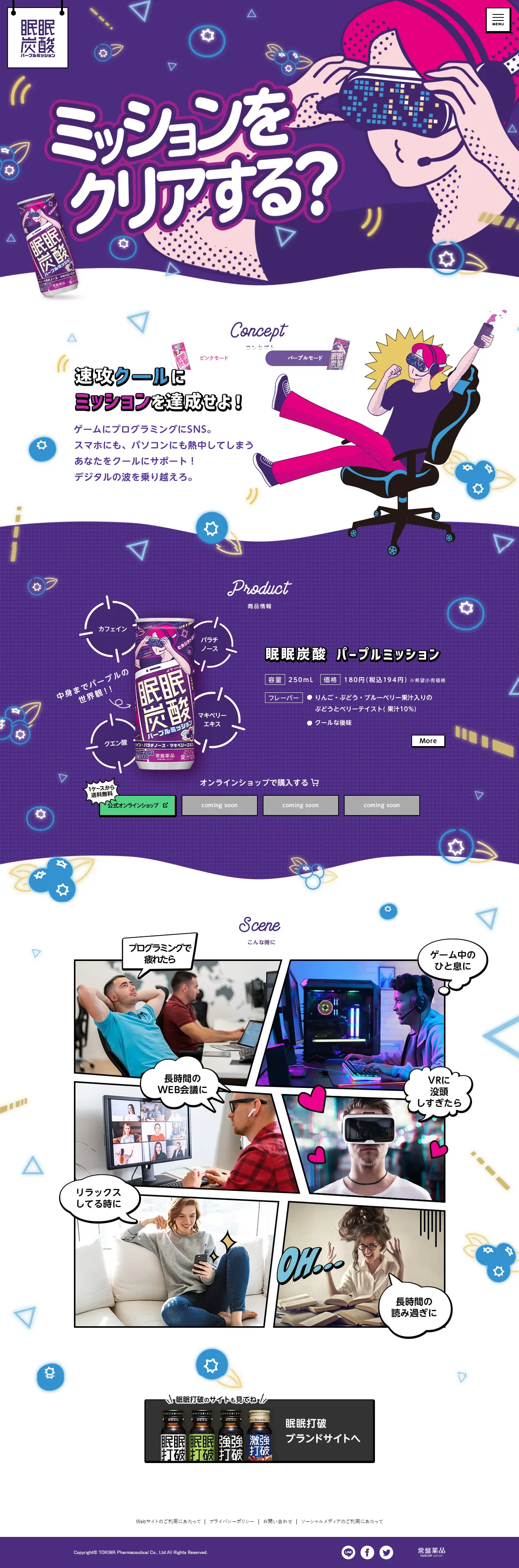 Minmin Tansan Purple Mission LP design (Health foods, health drinks, and supplements / Purples / Manga) PC version