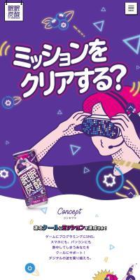 Minmin Tansan Purple Mission