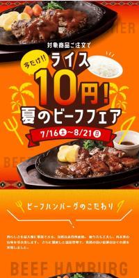 Summer Beef Fair