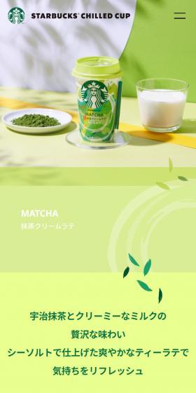 Matcha Cream Latte LP design (Green Tea, Black Tea, and Coffee / Green tones / Cute style) Mobile version