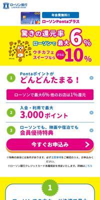 Lawson Ponta Plus