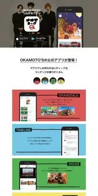 オカモトークQ