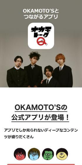 Okamotalk Q LP design (Design, Apps, Systems / White-based / Simple) Mobile version