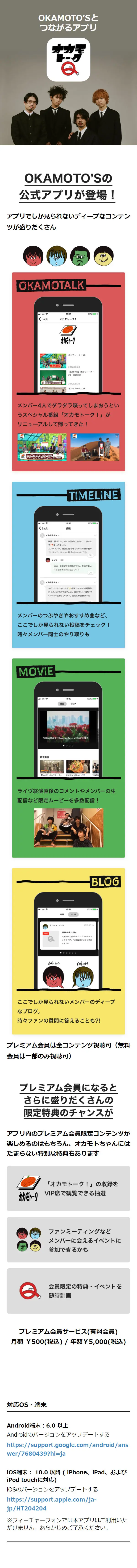 オカモトークQのLPデザイン（デザイン・アプリ・システム／ホワイト系／シンプル系）スマホ版