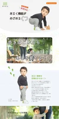 ちいくっく