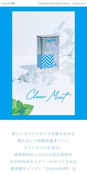 CrystalX99 LP design (Snack foods, gum, and candy / White-based / Refreshing type) Mobile version