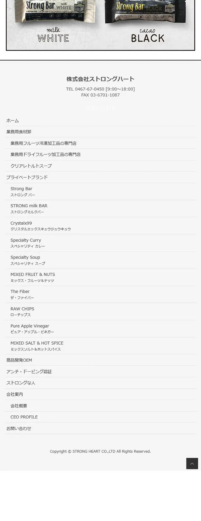 CrystalX99のLPデザイン（スナック・ガム・あめ・グミ／ホワイト系／爽やか系）スマホ版