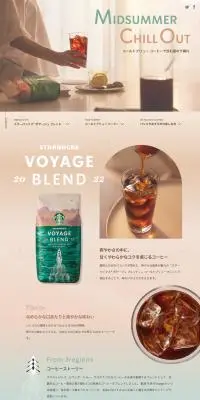 MIDSUMMER CHILL OUT コールドブリュー コーヒー