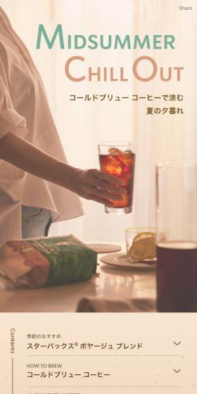 MIDSUMMERCHILLOUT Cold Brew Coffee LP design (Green Tea, Black Tea, and Coffee / Beige tones / Natural style) Mobile version