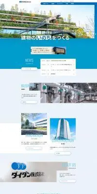 ダイダン株式会社のLPデザイン（企業・会社・お店／ブルー系／かっこいい系）PC版