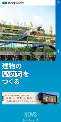 Daidan Corporation