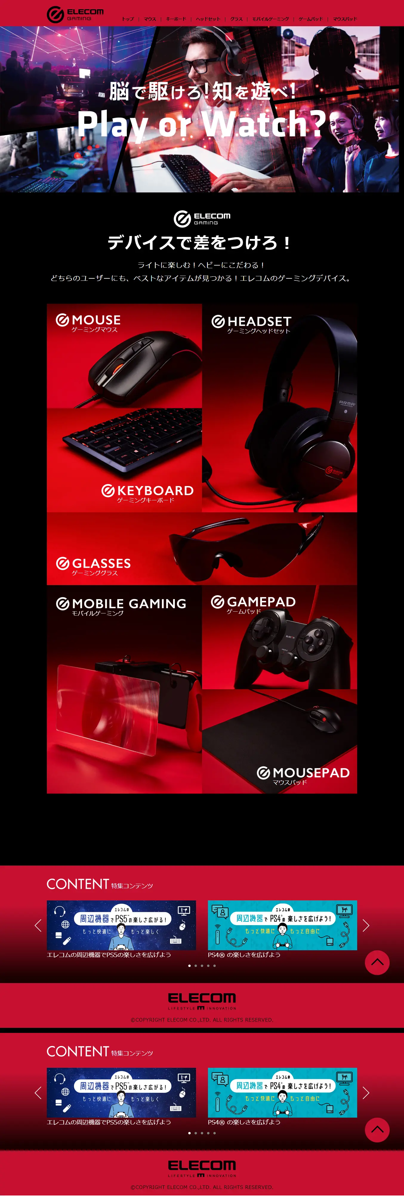ELECOMGAMING LP design (PC and Peripherals / Red tones / Cool style) PC version