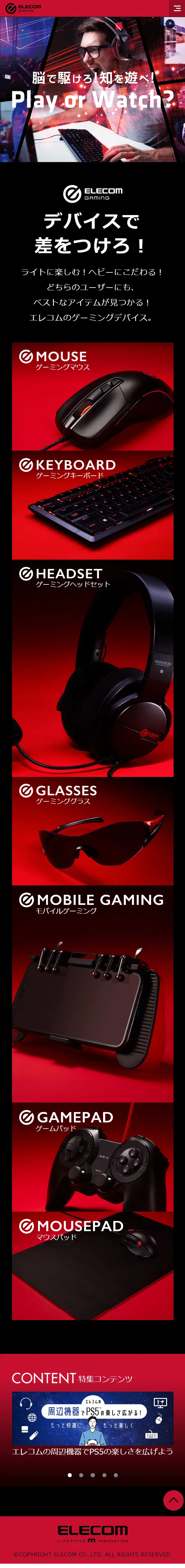 ELECOMGAMING LP design (PC and Peripherals / Red tones / Cool style) Mobile version