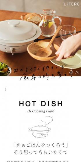 LiFERE LP design (Cooking appliances / White-based / Cute style) Mobile version
