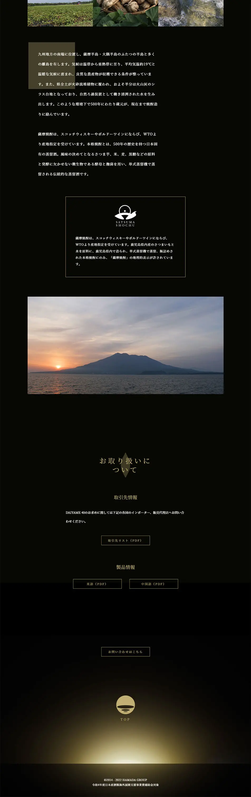 DAIYAME ~DAIYAME~ LP design (Sake and Shochu / Black-colored / Cool style) PC version