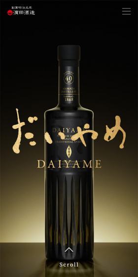 DAIYAME ~DAIYAME~ LP design (Sake and Shochu / Black-colored / Simple) Mobile version