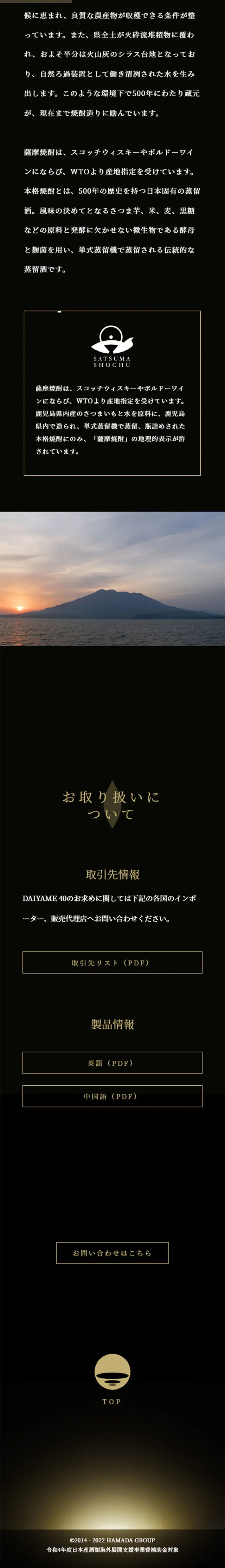 DAIYAME ~DAIYAME~ LP design (Sake and Shochu / Black-colored / Cool style) Mobile version