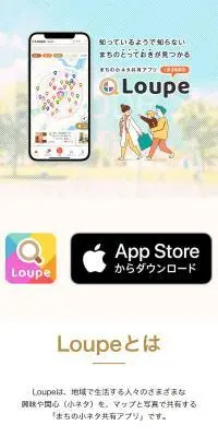 LoupeのLPデザイン（デザイン・アプリ・システム／ホワイト系／シンプル系）スマホ版