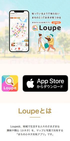 Loupe LP design (Design, Apps, Systems / White-based / Simple) Mobile version