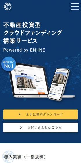 不動産投資型クラウドファンディング構築サービスのLPデザイン(デザイン・アプリ・システム/ブルー系/信頼・安心系)スマホ版