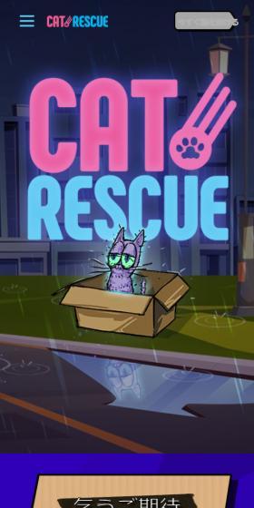 CAT RESCUEのLPデザイン（ペットフード ・ ペット用品／パープル系／にぎやか系）スマホ版