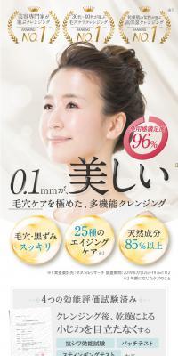 cocone Cleansing Balm