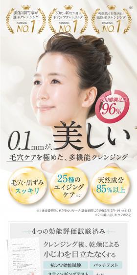 cocone Cleansing Balm LP design (Skincare, Bodycare, Haircare / White-based) Mobile version