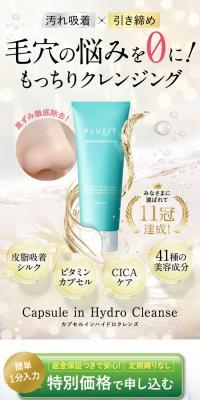 Capsule-in Hydro Cleanse