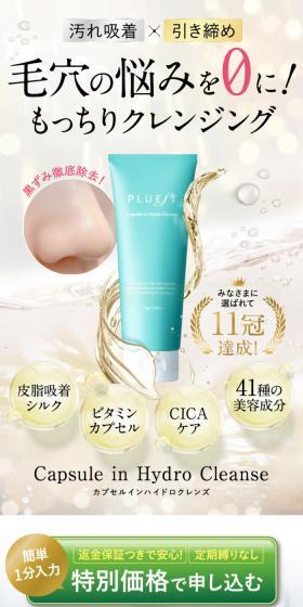 Capsule-in Hydro Cleanse LP design (Skincare, Bodycare, Haircare / Gold tones / Refined style) Mobile version