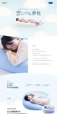 雲にのる®夢枕のLPデザイン（寝具・絨毯・家具収納／ブルー系／シンプル系）PC版