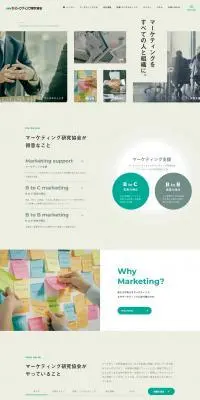 マーケティング研究協会のLPデザイン（企業・会社・お店／ベージュ系／シンプル系）PC版