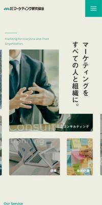 Marketing Research Association LP design (Businesses, companies, stores / Beige tones / Simple) Mobile version