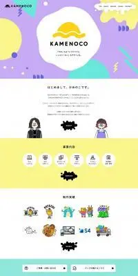 合同会社KAMENOCO