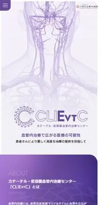 カテーテル・低侵襲血管内治療センターのLPデザイン（企業・会社・お店／パープル系／シンプル系）スマホ版