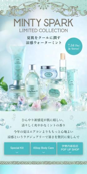 Cooling water mint that refreshes and moisturizes summer skin. LP design (Skincare, Bodycare, Haircare / Shades of blue / Cute style) Mobile version