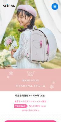 Model Royal Nature