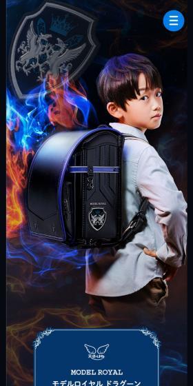 モデルロイヤル ドラグーンのLPデザイン（バッグ・鞄・スーツケース／ブルー系／かっこいい系）スマホ版