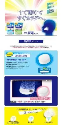 UHA Instant Supplement
