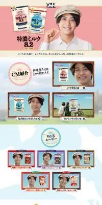Tokunou Milk 8.2