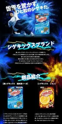 ShigeKix