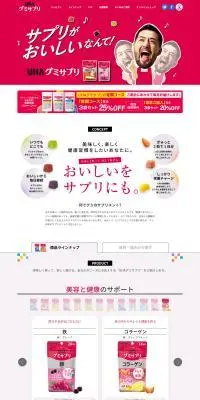 UHA Gummy Supplement