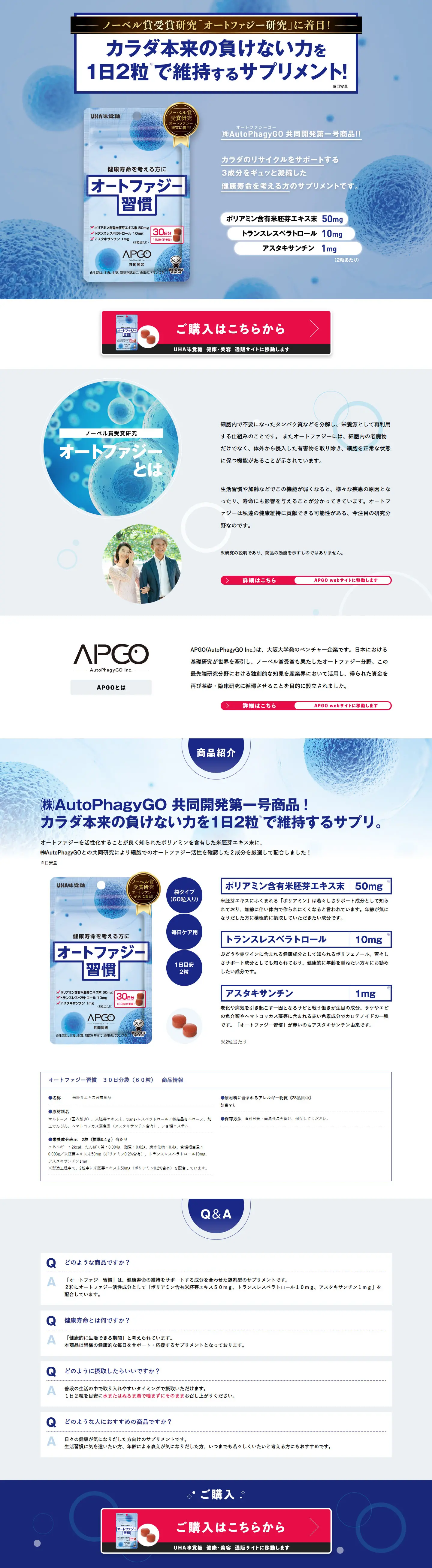 オートファジー習慣のLPデザイン（スナック・ガム・あめ・グミ／ブルー系／健康・癒し系）PC版