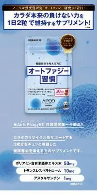 オートファジー習慣のLPデザイン（スナック・ガム・あめ・グミ／ブルー系／健康・癒し系）スマホ版
