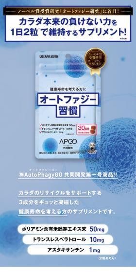 オートファジー習慣のLPデザイン（スナック・ガム・あめ・グミ／ブルー系／健康・癒し系）スマホ版